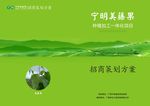 农业封面
