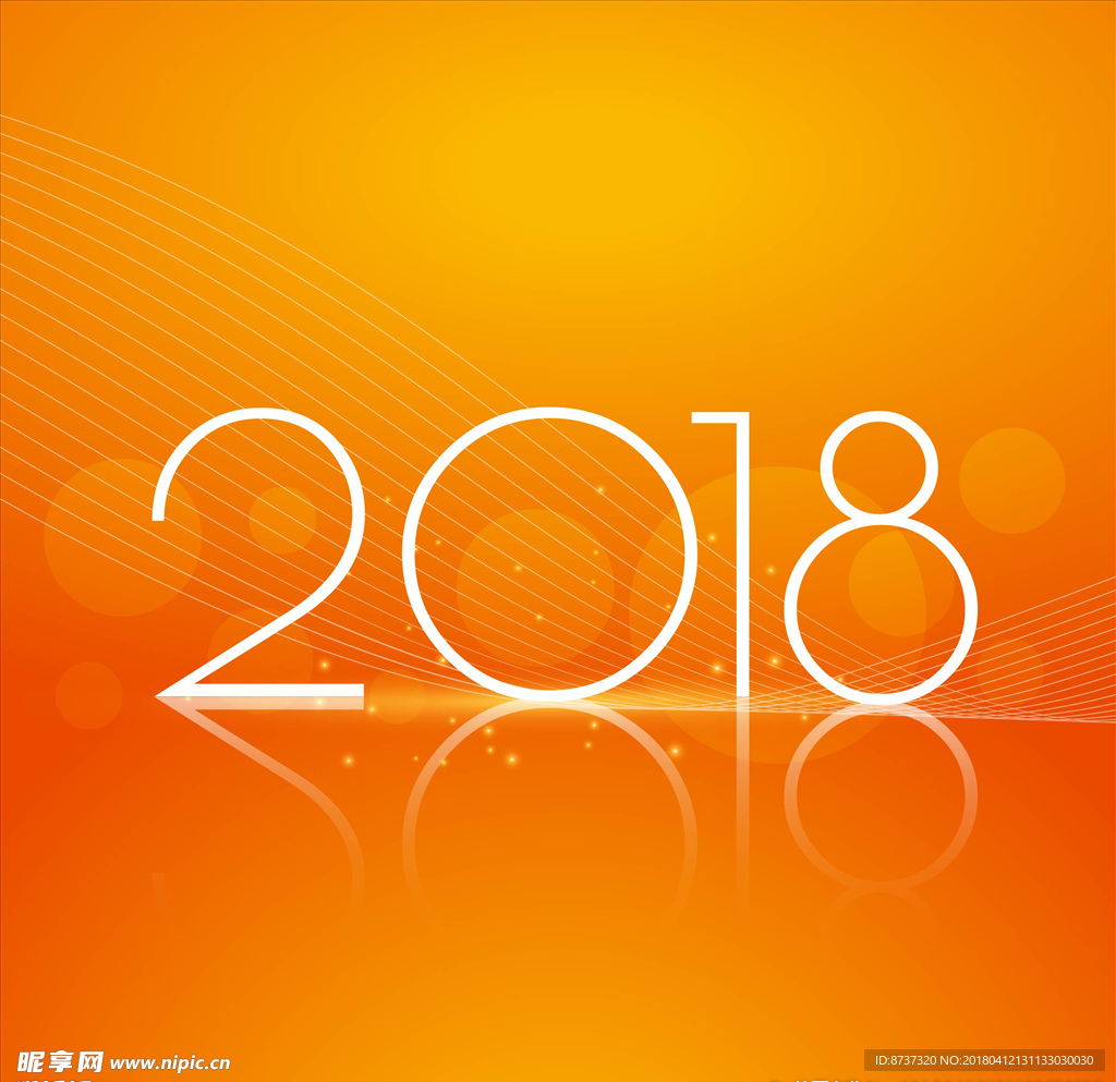 2018字体图片