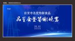 展板设计