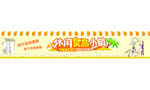 休闲食品小镇