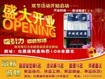理发店开业