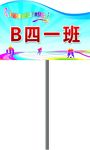 手举牌