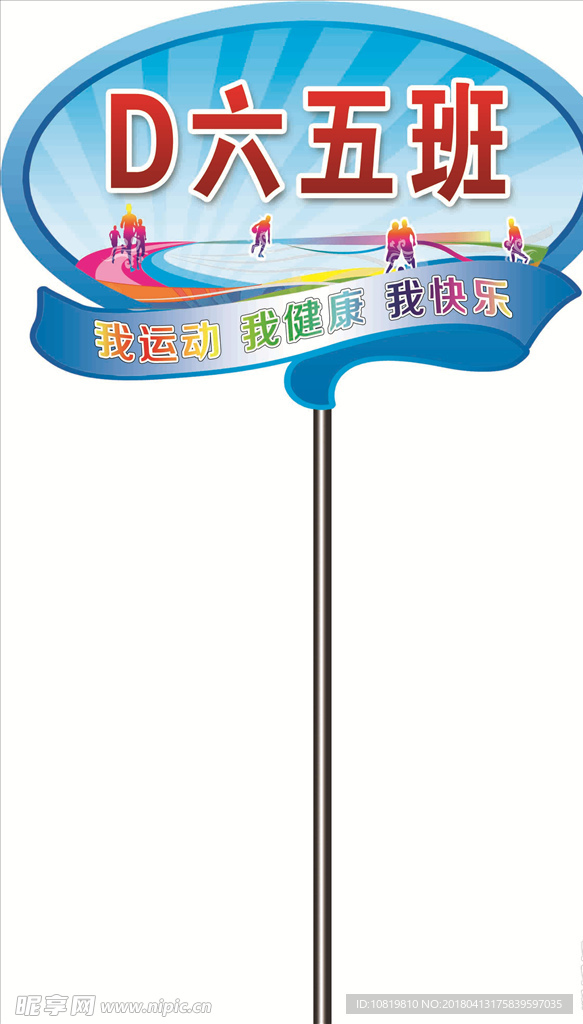 手举牌