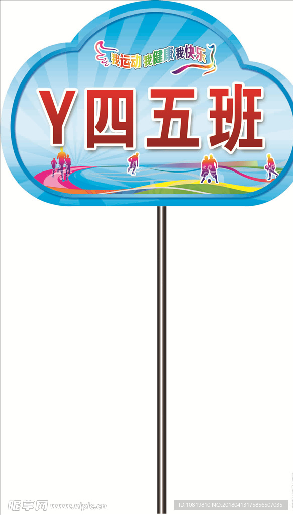 手举牌