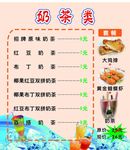 奶茶类灯片