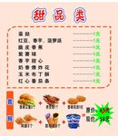 甜品类灯片
