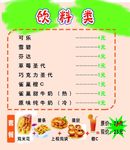 饮料类灯箱片