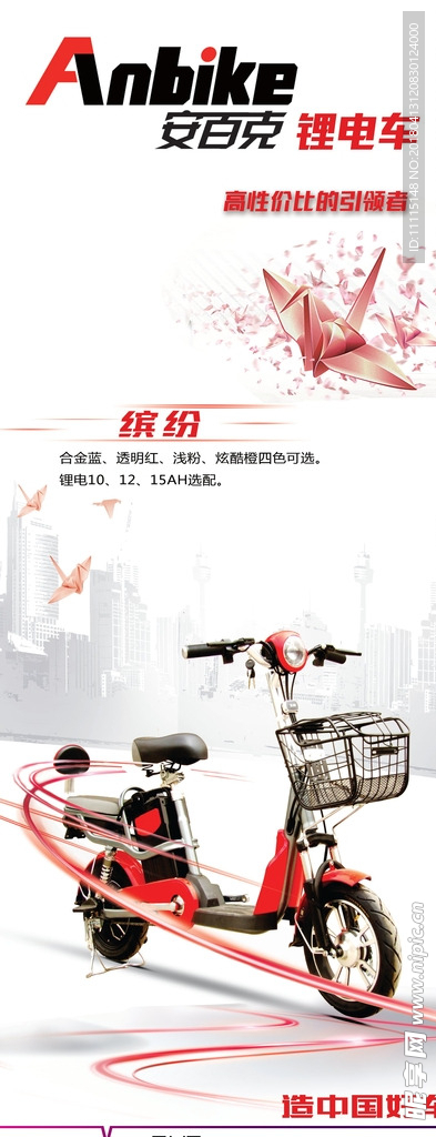 易拉宝海报