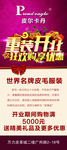 开业展架