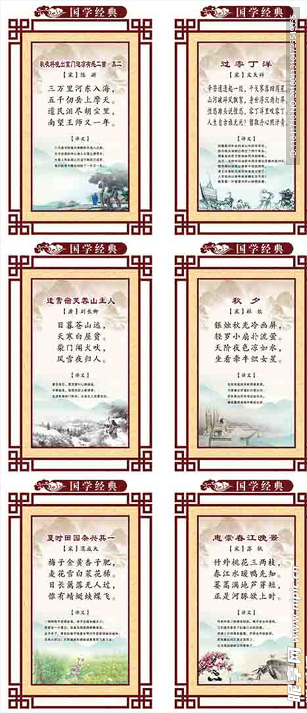 国学经典三