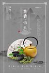 茶
