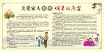 关爱健康