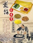 煎饼