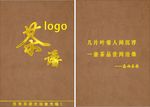 金色茶谱高档封皮