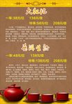 大红袍普洱茶金色高档宣传页