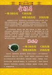 金骏眉铁观音茶谱