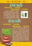 安吉白茶信阳毛尖介绍茶谱
