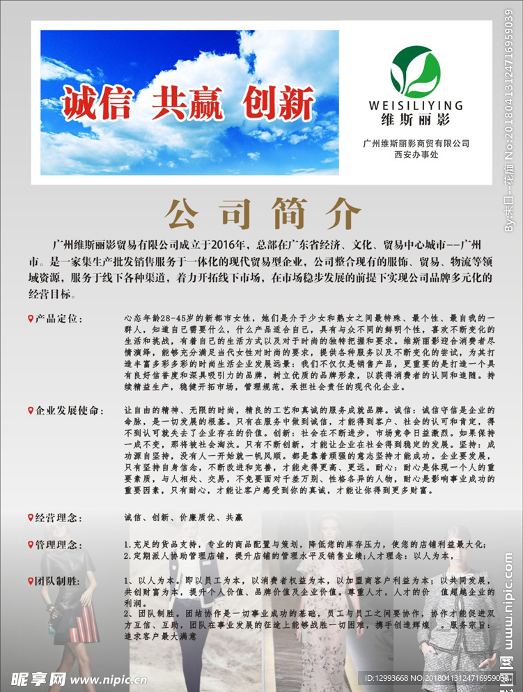 维斯丽影logo诚信共赢创新