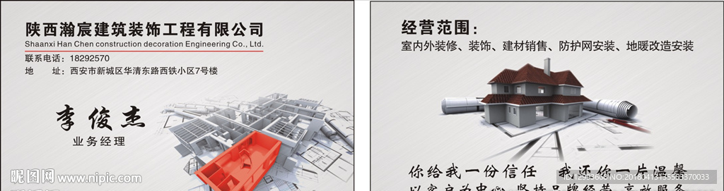 建筑行业设计师高档名片