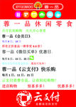 蓉一品海报