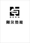 热能标志logo