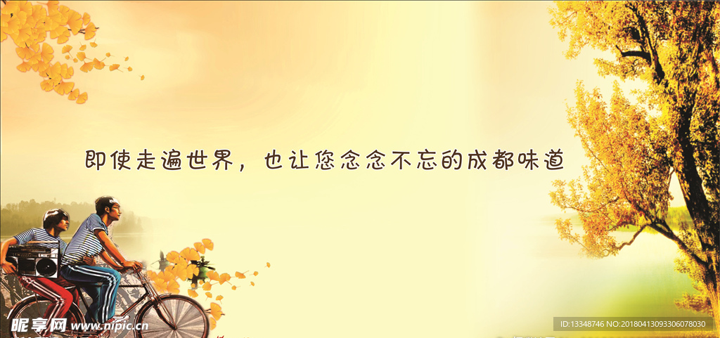 同学情