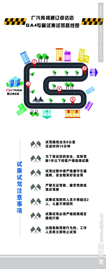 线路图