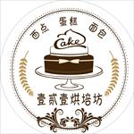 蛋糕灯箱 蛋糕logo