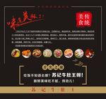 涮牛肚火锅