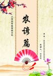 水墨  中国风