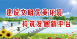 新农村