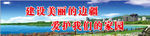 新农村