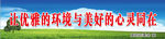 新农村