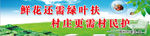 新农村