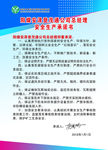安全承诺书