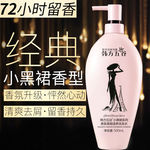 小黑裙洗发水主图
