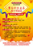 售后海报