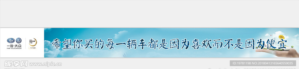 蓝色横幅