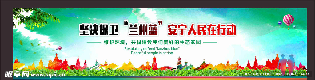 绿色海报
