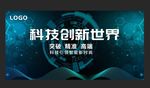 科技创新