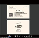 志邦橱柜名片