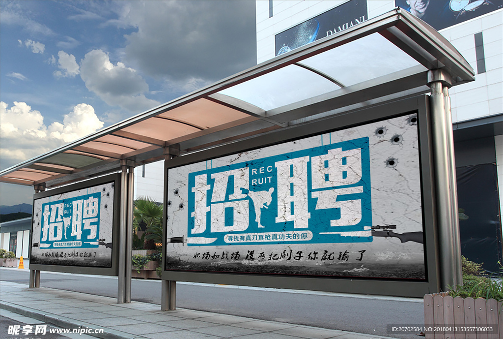 招聘