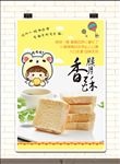 香酥膜片海报