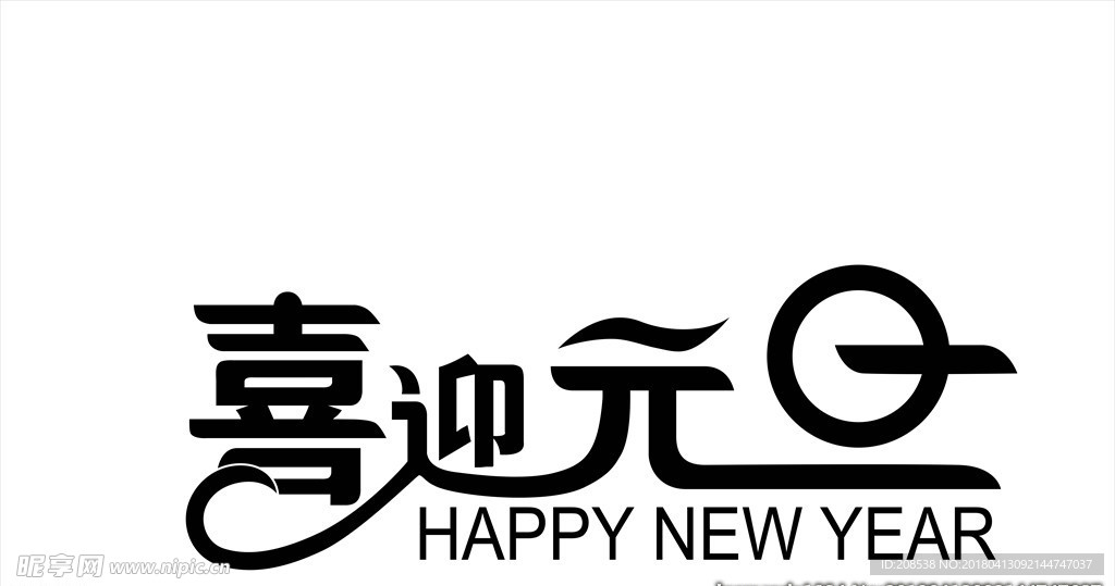 元旦