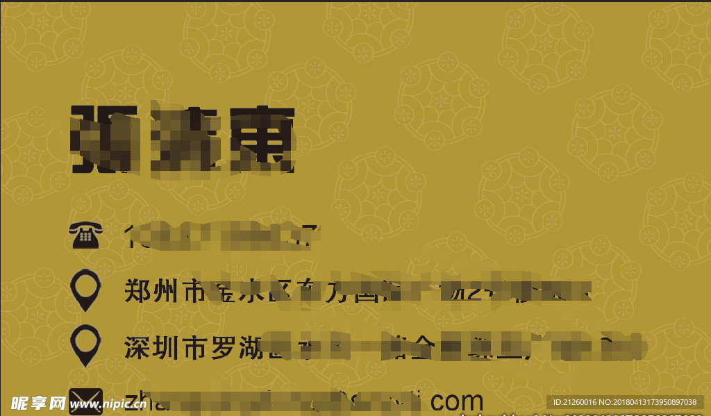 复古名片