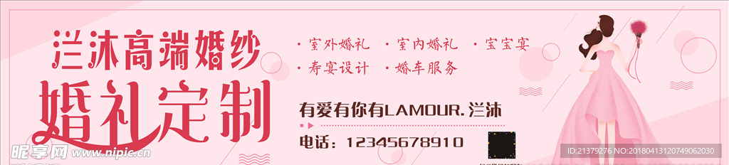 婚纱定制