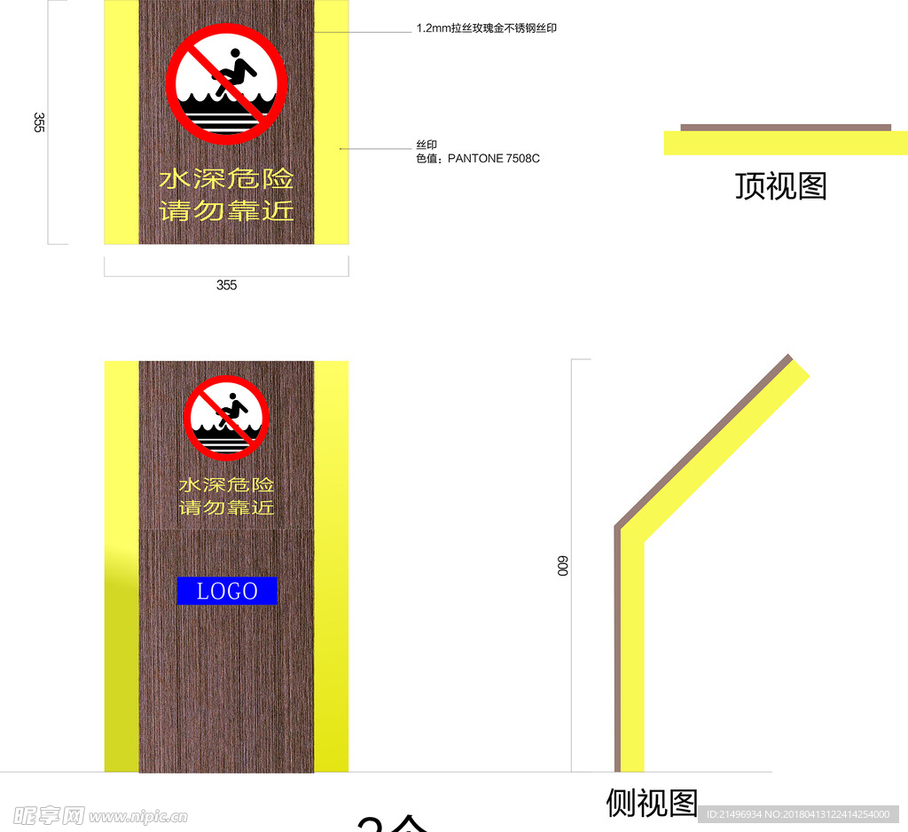 室外温馨提示环境标识