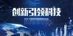 引领科技