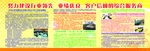 企业展板 石油报刊