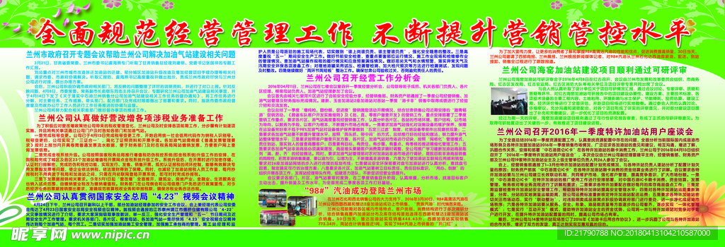 企业展板